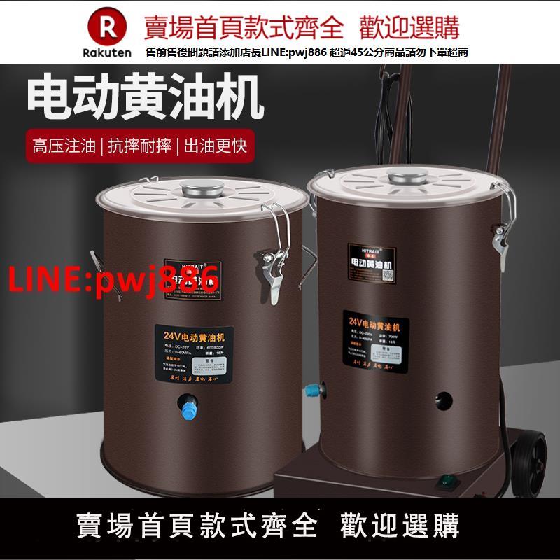 【臺灣公司 優質服務】桶式電動黃油機24v全自動高壓注油 220v帶小車黃油槍挖掘機專用