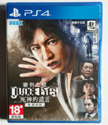 美琪PS4遊戲 審判之眼 死神的遺言 木村拓哉 中文