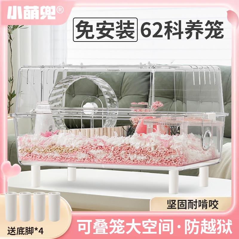【台灣公司 超低價】倉鼠籠便宜60豪華基礎金絲熊別墅超大專用雙層透明亞克力籠子用品