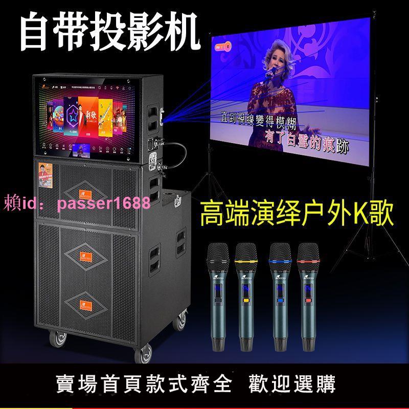 丹嘜仕H-9700投影儀音響18寸重低音大功率戶外K歌一體機廣場音箱