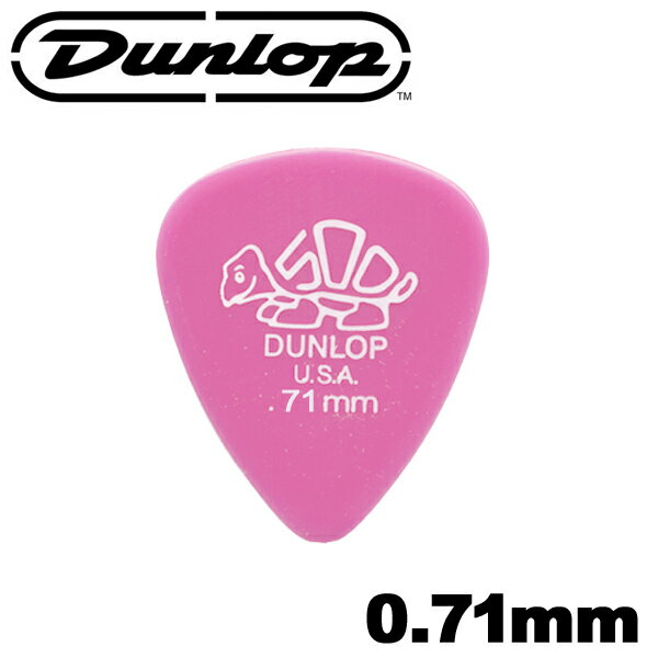 【非凡樂器】Dunlop TOREX pick 小烏龜亮面彈片/吉他彈片【0.71mm】