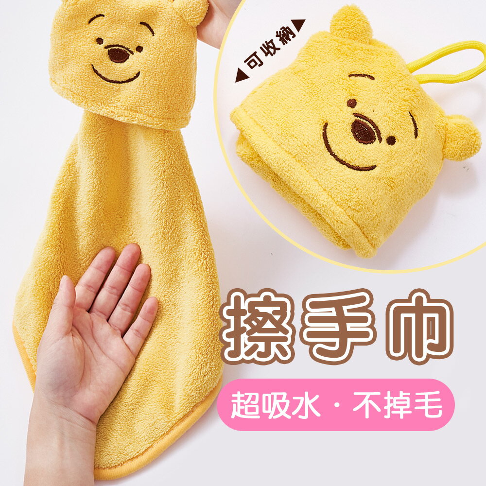 Disney 迪士尼 小熊維尼擦手巾 造型毛巾 吸水毛巾 超細纖維毛巾【旺達棉品】WP-DO003