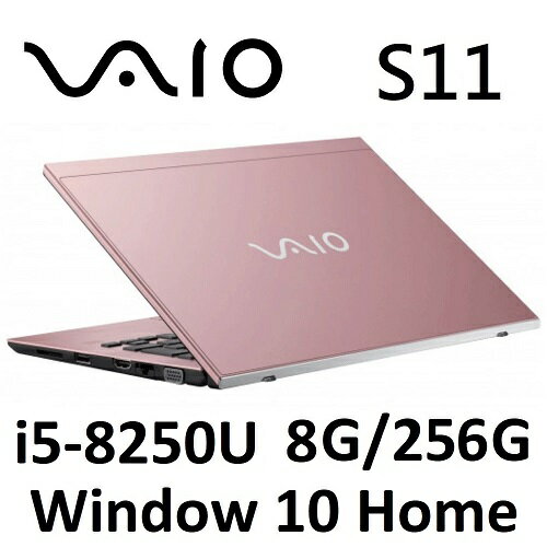【免運費】VAIO S11 第八代i5 11.6吋輕薄筆電(i5-8250U/8GB/256GB SSD/Win 10 Home)-櫻花粉