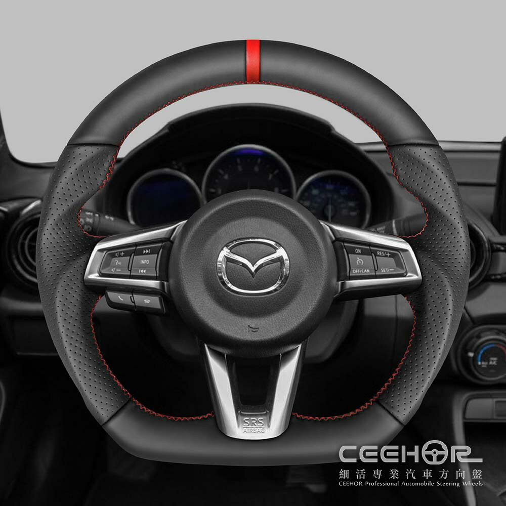 [細活方向盤] 全牛皮款 MX5 MIATA RF MAZDA 馬自達 變形蟲方向盤 2