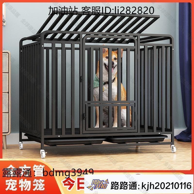 【全球優品滙】限時優惠-狗籠子中型犬大型犬小型犬狗籠加粗加固折疊狗籠帶廁所工廠直發