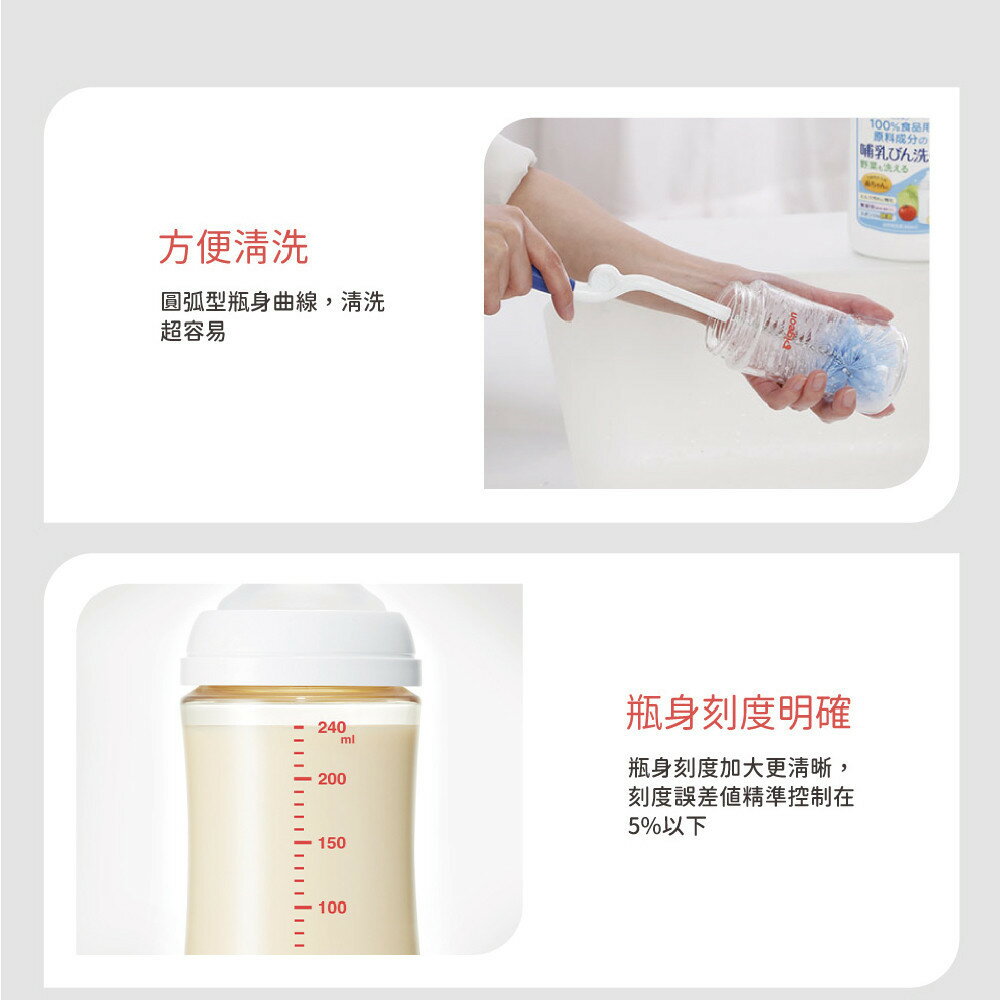 現貨 官方正品  Pigeon 貝親 第三代母乳實感玻璃奶瓶 PPSU奶瓶 160ml/240ml 5