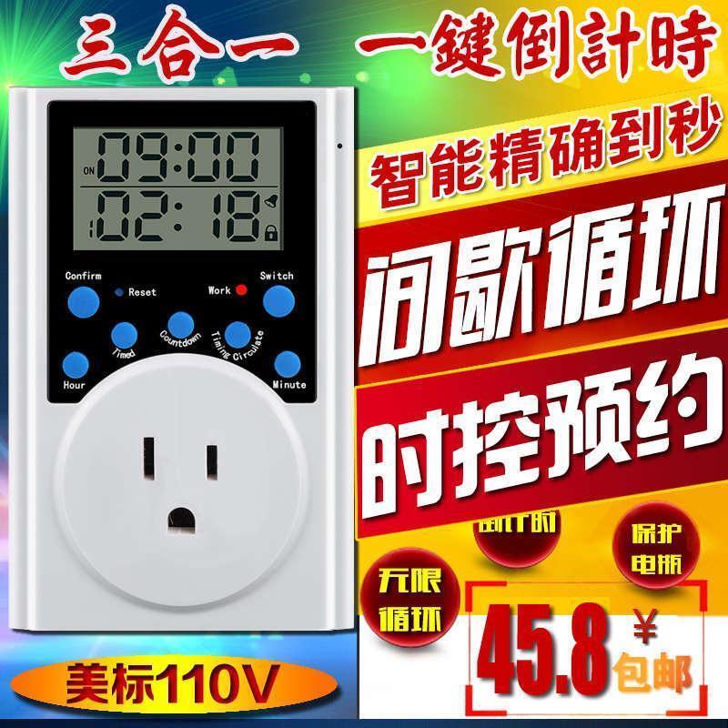 【臺灣公司 可開發票】臺灣定時器開關斷電110v美國式預約定時控插座迴圈美標插頭倒計時