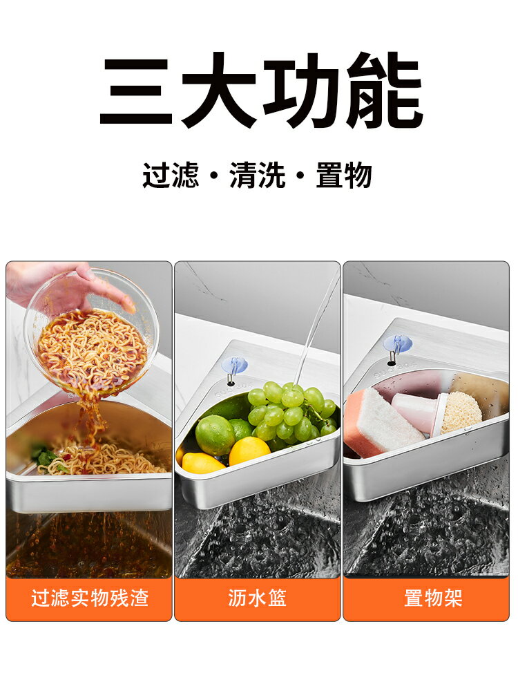304不銹鋼廚房水槽三角瀝水置物架剩菜剩飯過濾抹布海綿收納神器