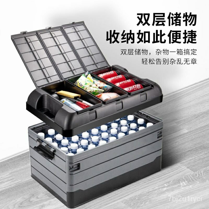 汽車置物箱 汽車儲物箱 汽車尾箱收 汽車後備箱儲物箱 折疊多功能收納箱 車內整理箱 汽車收納盒 車內收納箱 汽車收納箱