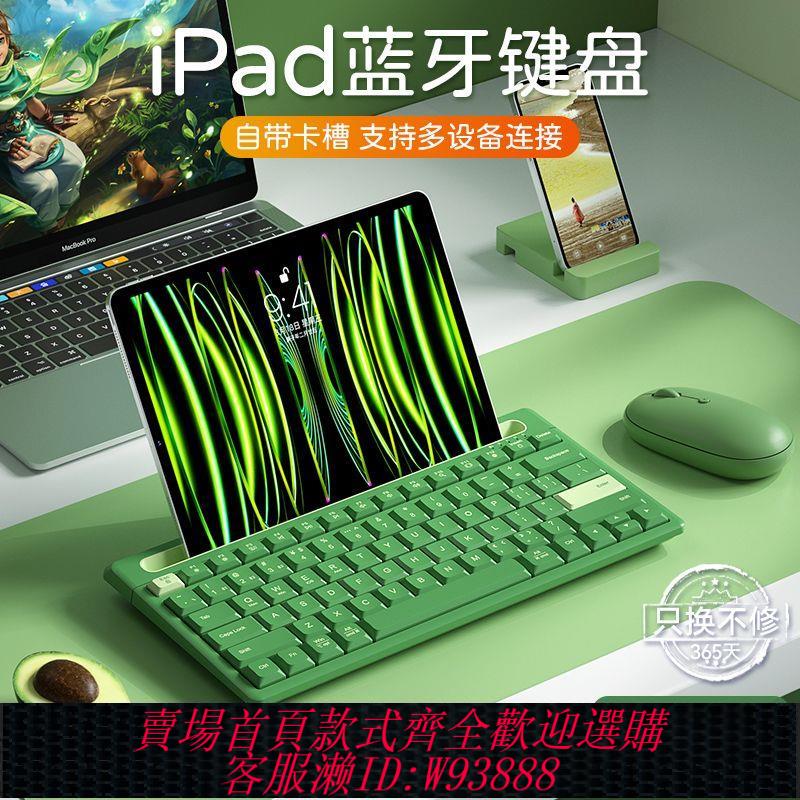 【最低價 公司貨】BOW 平板ipad藍牙鍵盤可連安卓蘋果華為手機通用電腦打字用高顏值