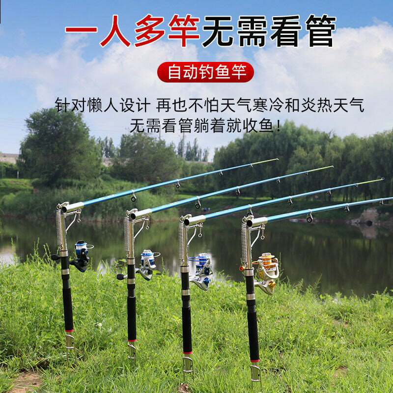 釣竿釣魚竿釣桿彈桿自動釣魚竿套裝全套海竿自動高靈敏度彈簧桿自彈式海