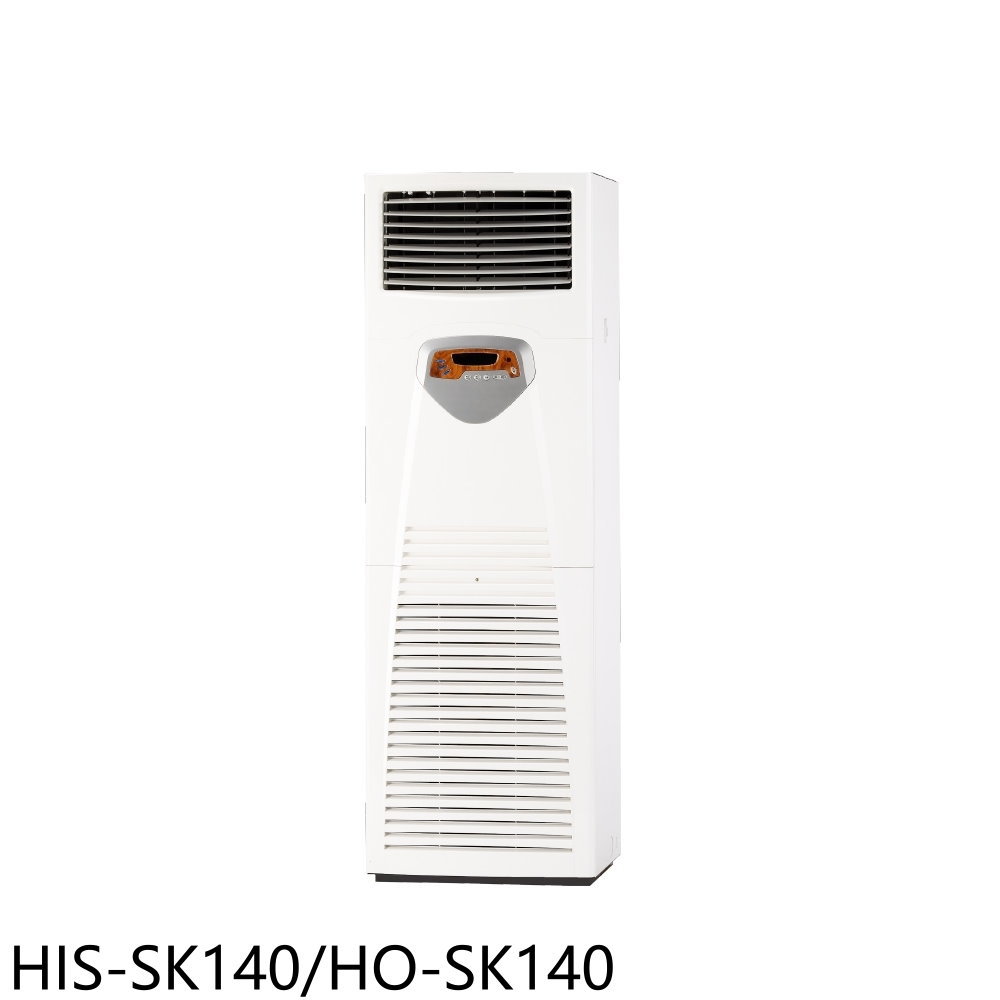 APP下單4%點數★禾聯【HIS-SK140/HO-SK140】變頻正壓式落地箱型分離式冷氣(含標準安裝)