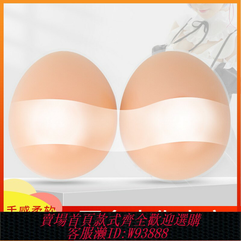{臺灣公司貨 可打統編}歐麗假胸女用偽娘cd變裝矽膠儀乳cos女用超大假胸乳女主播平胸墊
