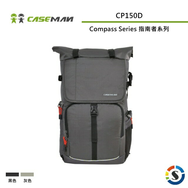 Caseman卡斯曼 CP150D Compass Series 指南者系列空拍機攝影雙肩背包