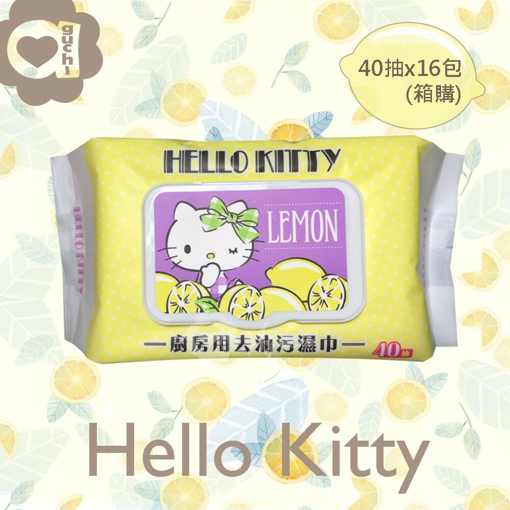 Hello Kitty 凱蒂貓 廚房用去油污濕巾/濕紙巾 (加蓋) 40 抽 X 16 包(箱購)