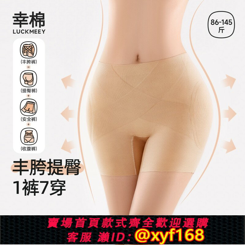 {臺灣公司貨 可打統編}幸棉豐胯褲無痕假胯屁股收腹提翹臀神器收小肚子產後塑形免穿內褲