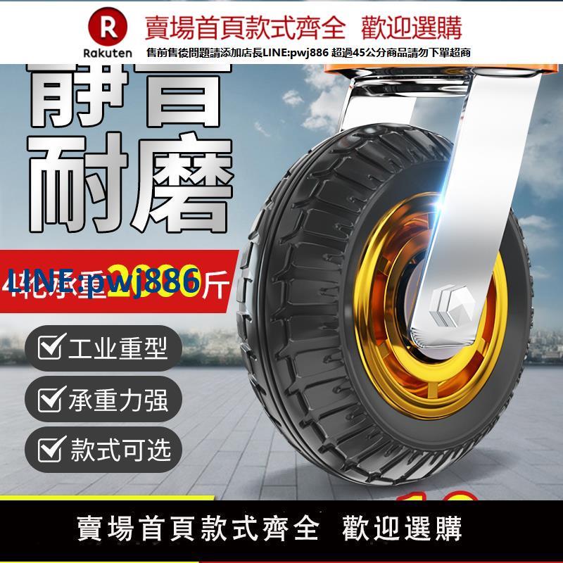 【臺灣公司 品質保固】6寸萬向輪重型靜音橡膠腳輪定轉向帶軸剎車458寸手推板車拖車輪子【注意！下單滿299出貨】