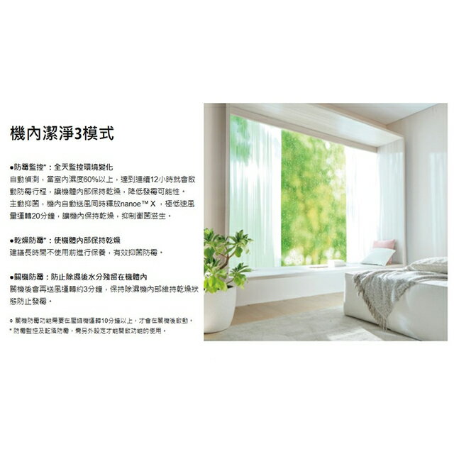 Panasonic 國際 F-Y18PN 除濕機(可退貨物稅) 3