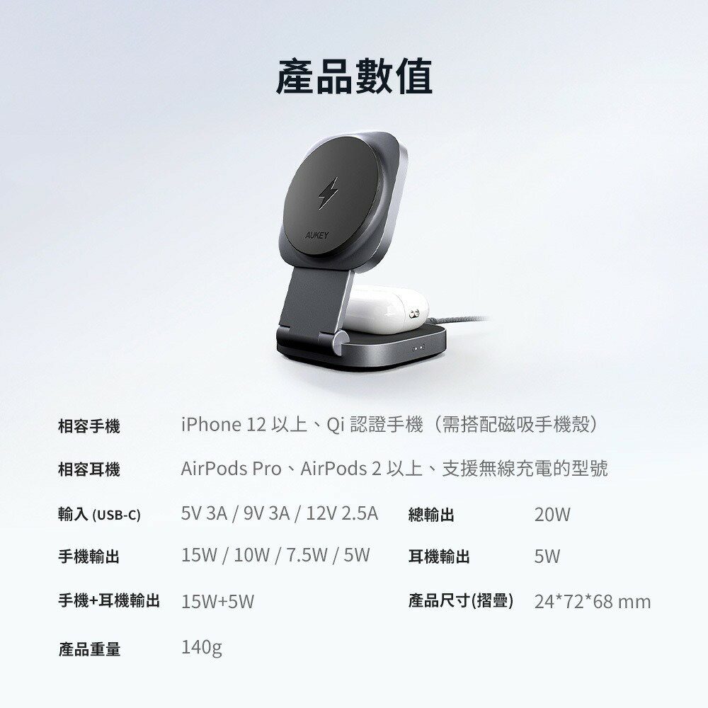 AUKEY MagFusion L 二合一 Qi2 磁吸 折疊式 無線 充電器 iPhone 17 16 15 9 AUKEY MagFusion L 二合一 Qi2 磁吸 折疊式 無線 充電器 iPhone 17 16 15 9