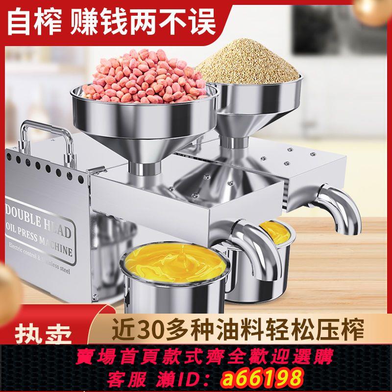 【臺灣公司 可開發票】遊俠品牌榨油機不銹鋼全自動雙頭B02榨油機