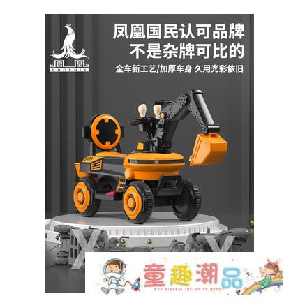 玩具車 鳳凰兒童電動挖掘機可坐人可騎男孩坦克工程大型翻斗挖土機玩具車【林之舍】
