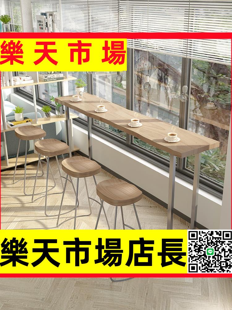 （可開發票）北歐實木吧臺桌簡約現代 家用靠墻窄桌高腳桌 奶茶店吧臺桌椅組合