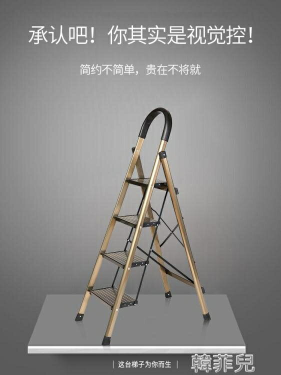伸縮梯 奧鵬鋁合金梯子四步家用加厚折疊室內多功能人字梯伸縮樓梯小扶梯