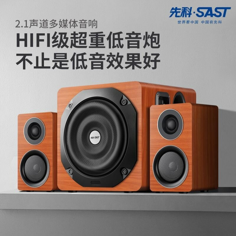 先科Q3電腦音響臺式家用桌面藍芽音箱HiFi超重低音炮客廳k歌電視【宜家良品百貨】