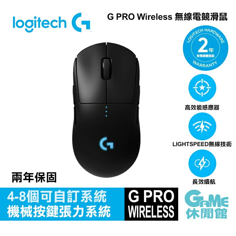 【滿額折120 最高3000回饋】Logitech 羅技 G PRO Wireless 無線電競滑鼠【現貨】【GAME休閒館】HK0064