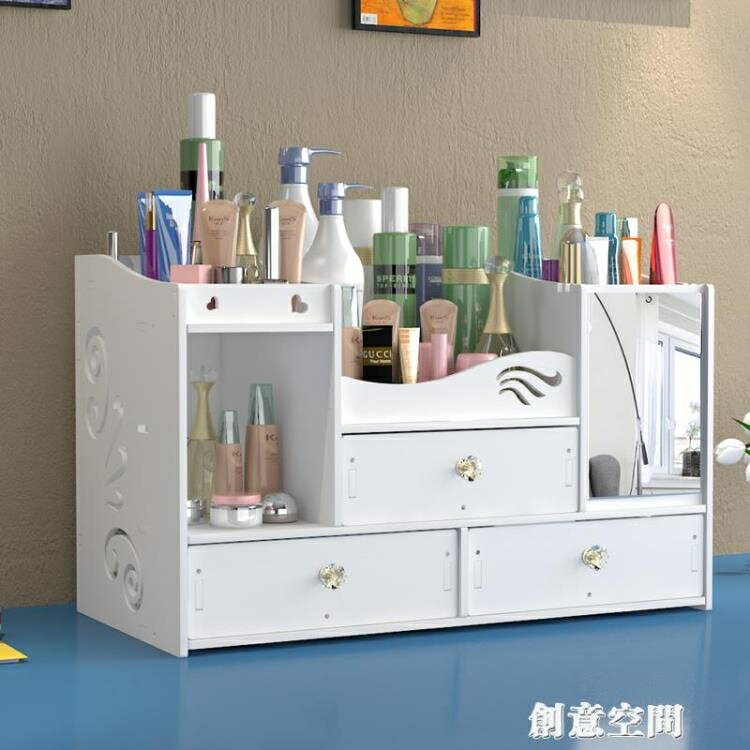 化妝品收納盒學生宿舍桌面整理置物架梳妝臺網紅家用大容量儲物盒 cykj