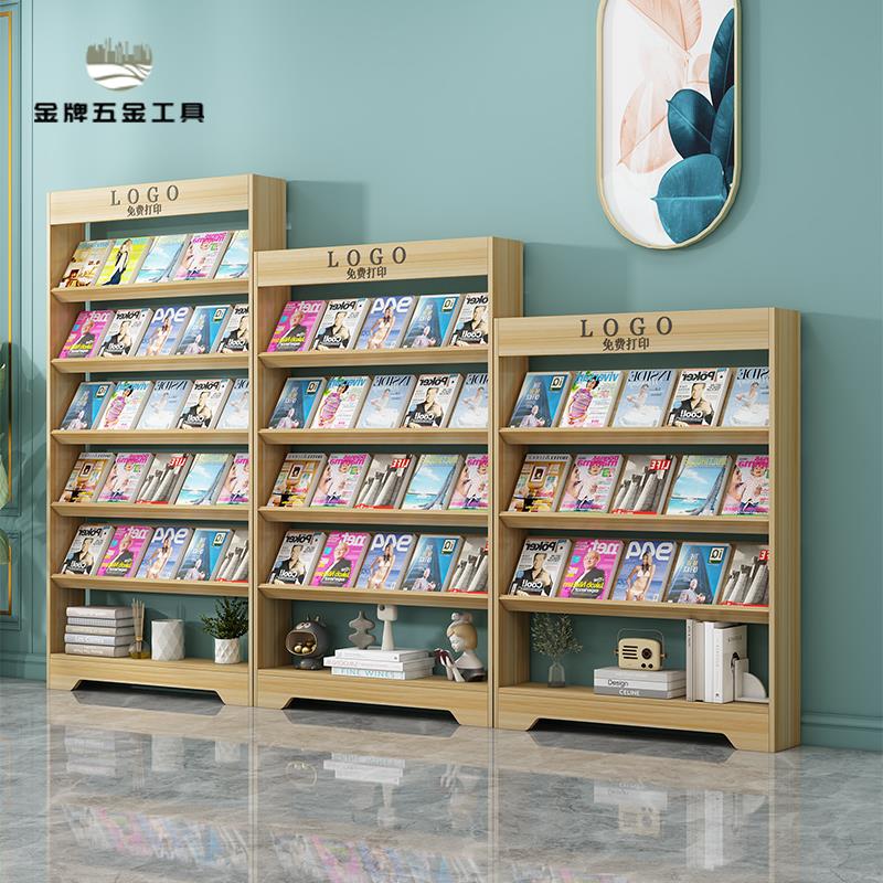 限時下殺 書報架 書刊架 報刊架 木質報刊架雜志架落地宣傳展示資料架兒童繪本書籍陳列書柜書報架 八折下殺wy13