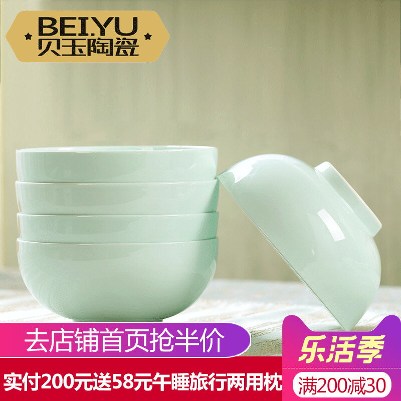 青瓷大號吃飯碗家用粥碗泡麵碗陶瓷米飯大碗景德鎮湯碗新款拉麵碗