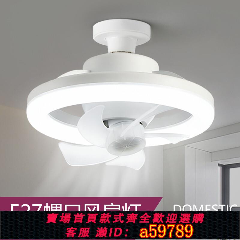 【臺灣公司 可打統編】遙控led燈泡e27螺口風扇燈搖頭小型吸頂吊扇臥室廚房衛生間節能燈