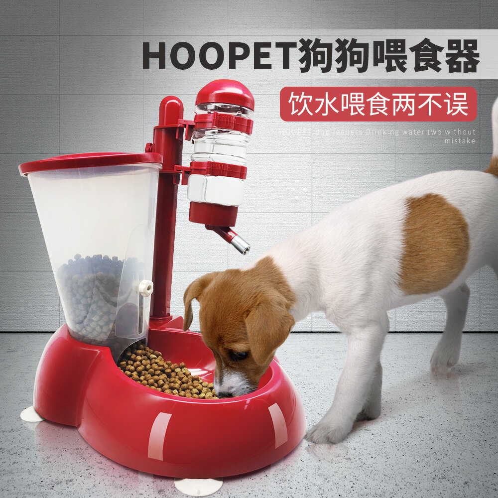 寵物餵食器 二合一餵食器 自動餵食器 狗狗自動餵食喂水飲水器寵物二合一投喂器投食器狗糧食盆貓咪用品【CM23307】