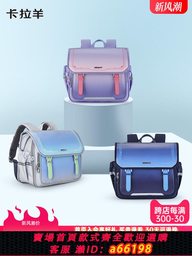 【臺灣公司 可開發票】卡拉羊小學生1-3-6年級書包防下墜立體方包減負輕便女新潮雙肩包