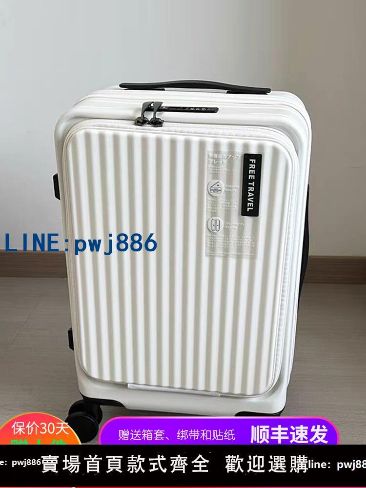 【店家補貼】出口日本超輕萬向輪旅行箱杯架行旅箱20寸登機行李箱靜音輪開口箱