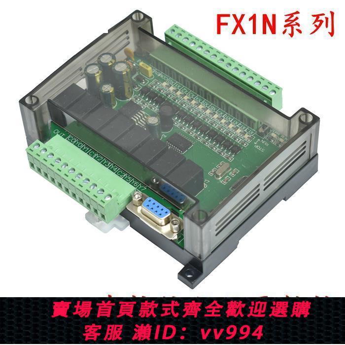 {公司貨 最低價}PLC工控板 國產三菱 FX1N-20MR FX1N-20MT 板式PLC可編程控制器