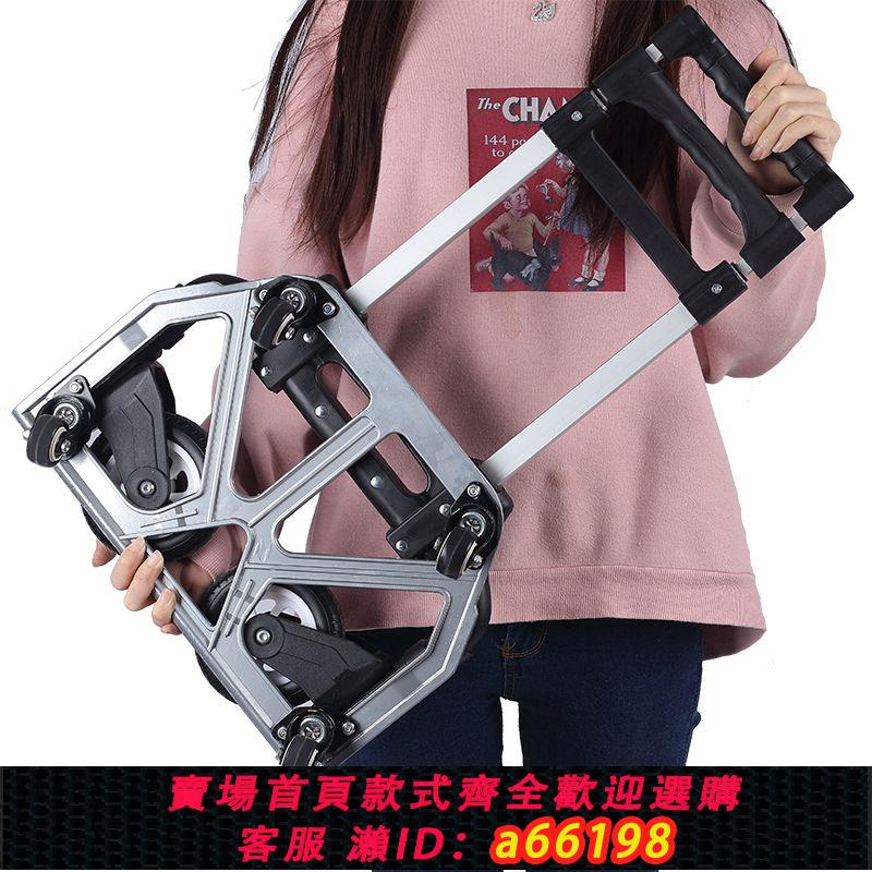 【臺灣公司 可開發票】家用手拉車便攜買菜手推車折疊行李車購物拉貨車鋁合金靜音輪拖車