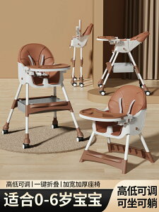 寶寶餐椅可折疊家用多功能便攜式兒童座椅嬰兒餐桌小孩吃飯椅子