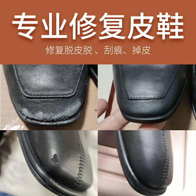 皮革修補膏皮具補色劑皮鞋上色修補破皮翻新真皮衣皮包沙發修復漆