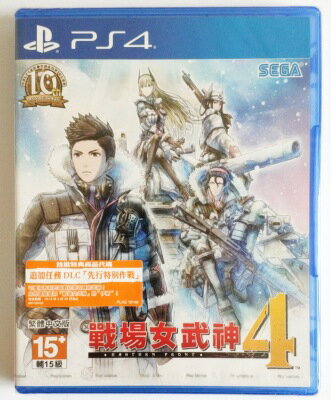 美琪PS4遊戲 戰場女武神4 十周年限定版 中文