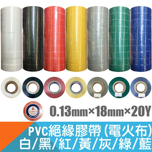 PVC絕緣膠帶(電火布)/電工膠帶 0