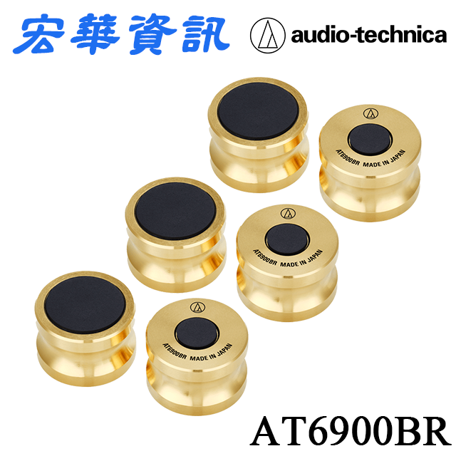 (現貨)Audio-Technica鐵三角 AT6900BR 複合防振腳墊(1組6入) 台灣公司貨
