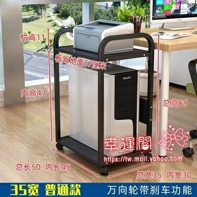 主機托架 可行動主機托架臺式電腦主機架多層機箱托架落地列印機收納置物架T