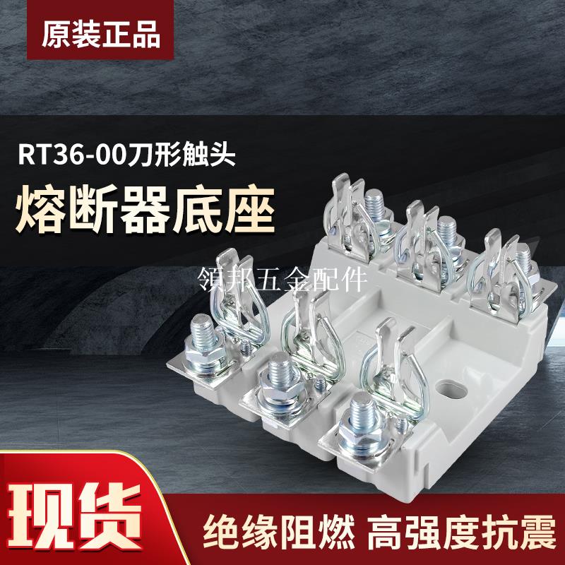 正泰熔斷器NT00保險絲陶瓷低壓熔芯熔斷絲100A熔斷體RT36-00底座[領邦五金配件]