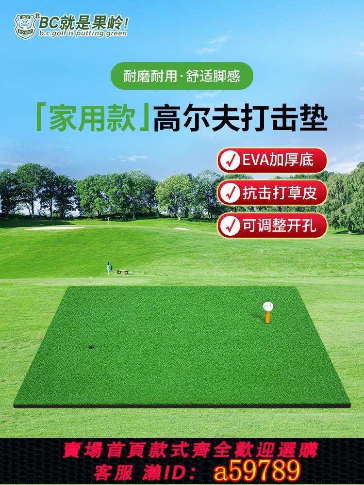 【臺灣公司 可打統編】高爾夫打擊墊加厚揮桿練習墊 家用golf訓練網擊球墊高爾夫練習毯