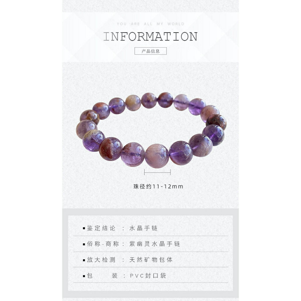 ISONA 7A級天然水晶紫幽靈聚寶盆水晶手串水晶手鏈手串珠水晶串珠水晶手鍊 水晶手鏈 8