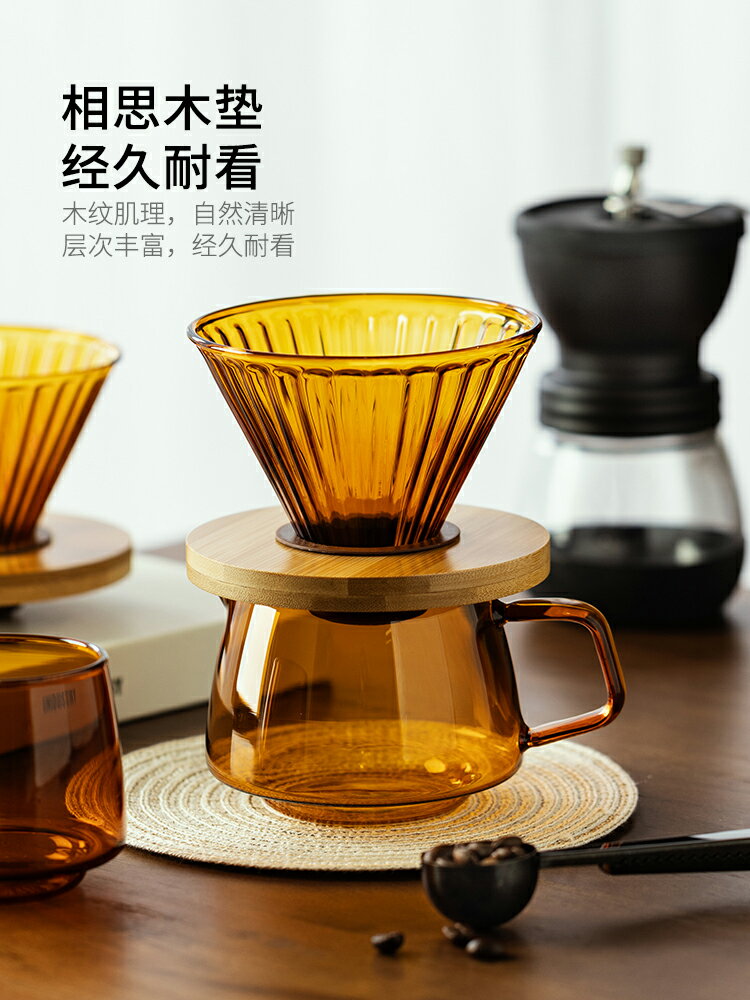 摩登主婦咖啡壺手沖咖啡套裝沖泡器具咖啡分享壺濾杯手沖壺細嘴壺