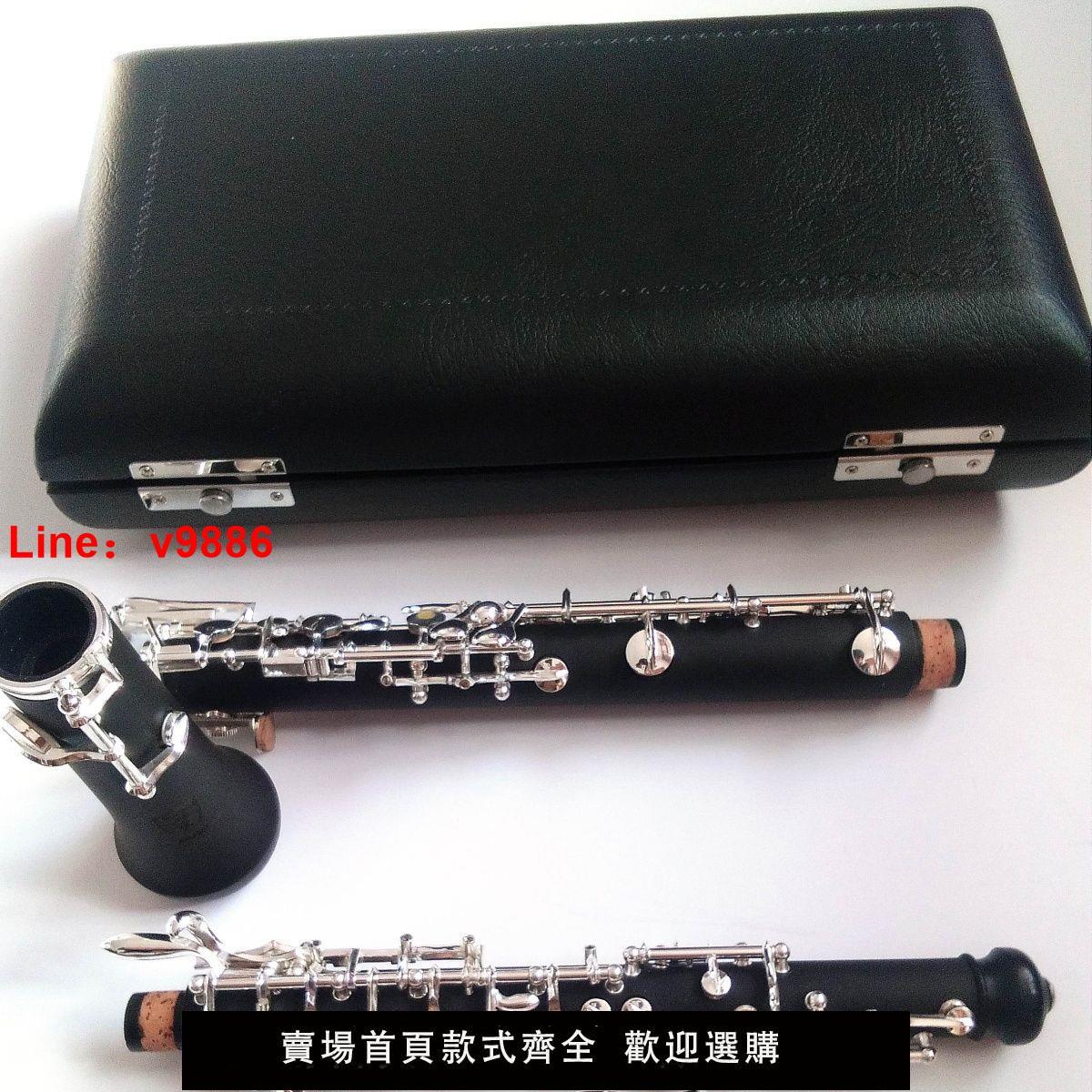 【臺灣公司 超低價】雙簧管樂器西洋管樂c調雙簧管合成木管體鍍銀按鍵半自動專業