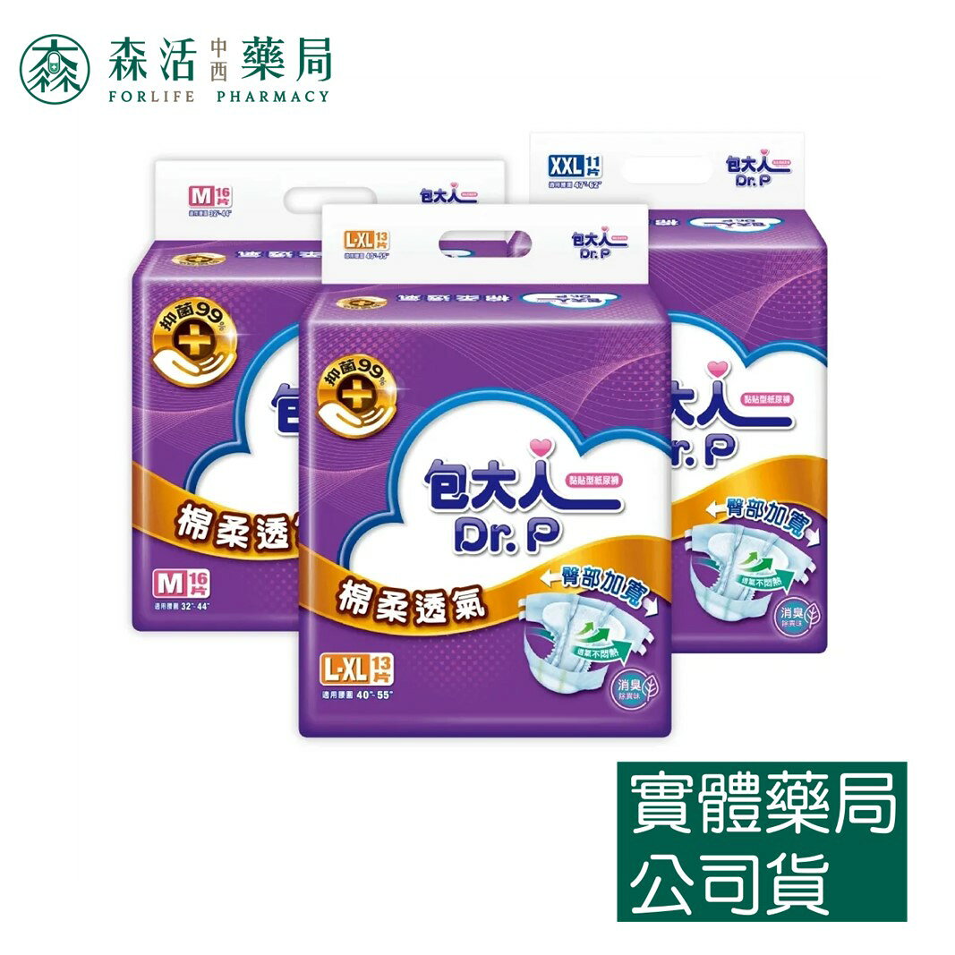 藥局現貨_包大人 棉柔透氣黏貼型成人紙尿褲 M/L-XL/XXL 4包/箱